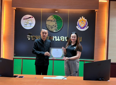 สำนักงานสหกรณ์จังหวัดหนองคายจัดประชุมคณะทำงานส่งเสริมพัฒนาอาชีพและการตลาด ครั้งที่ 2/2569 ... พารามิเตอร์รูปภาพ 17